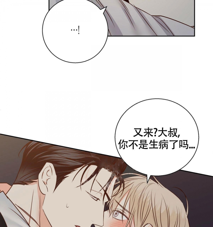 《危险的便利店(第I II季)》第114话 第24页