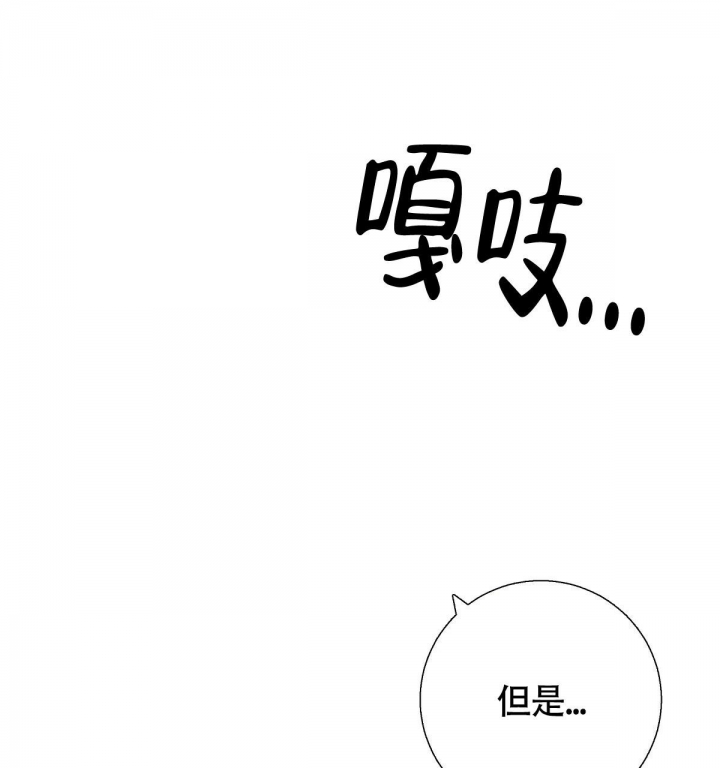 《危险的便利店(第I II季)》第114话 第30页