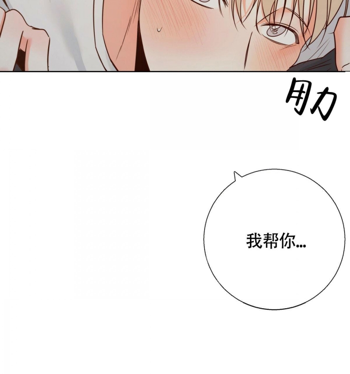《危险的便利店(第I II季)》第114话 第33页