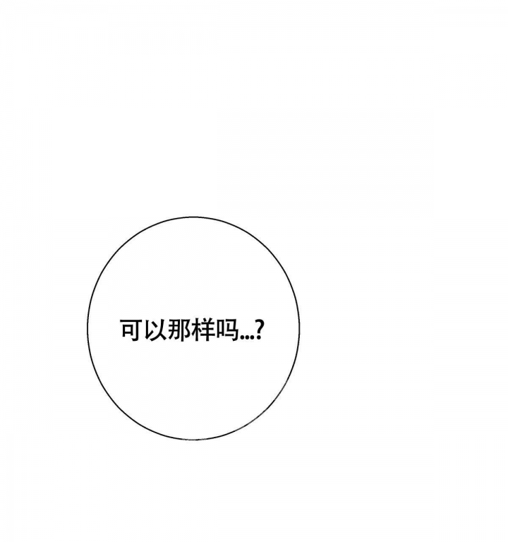 《危险的便利店(第I II季)》第114话 第34页