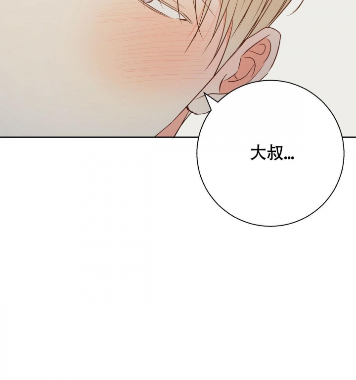 《危险的便利店(第I II季)》第114话 第4页