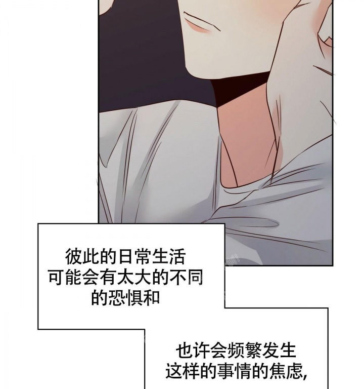 《危险的便利店(第I II季)》第113话 第15页