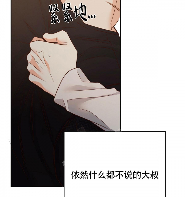 《危险的便利店(第I II季)》第113话 第17页