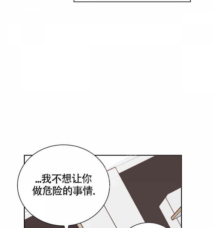 《危险的便利店(第I II季)》第113话 第18页