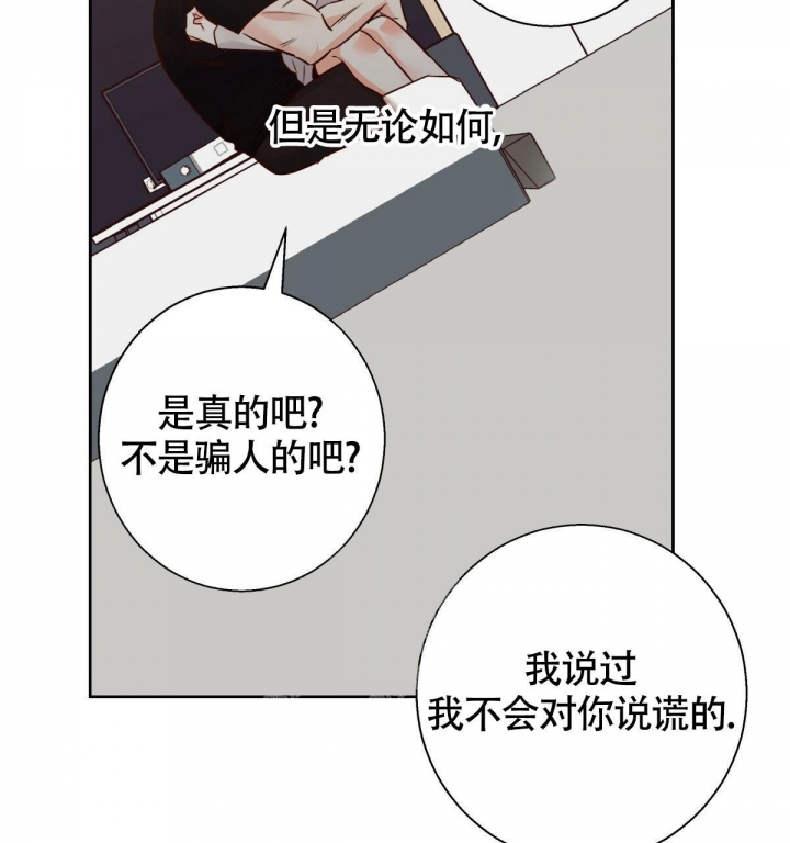 《危险的便利店(第I II季)》第113话 第20页