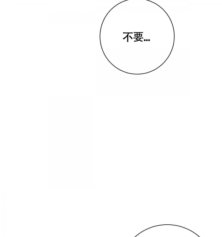 《危险的便利店(第I II季)》第113话 第24页