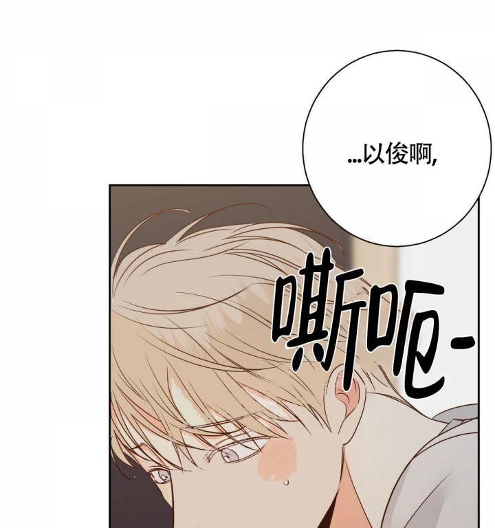《危险的便利店(第I II季)》第113话 第2页