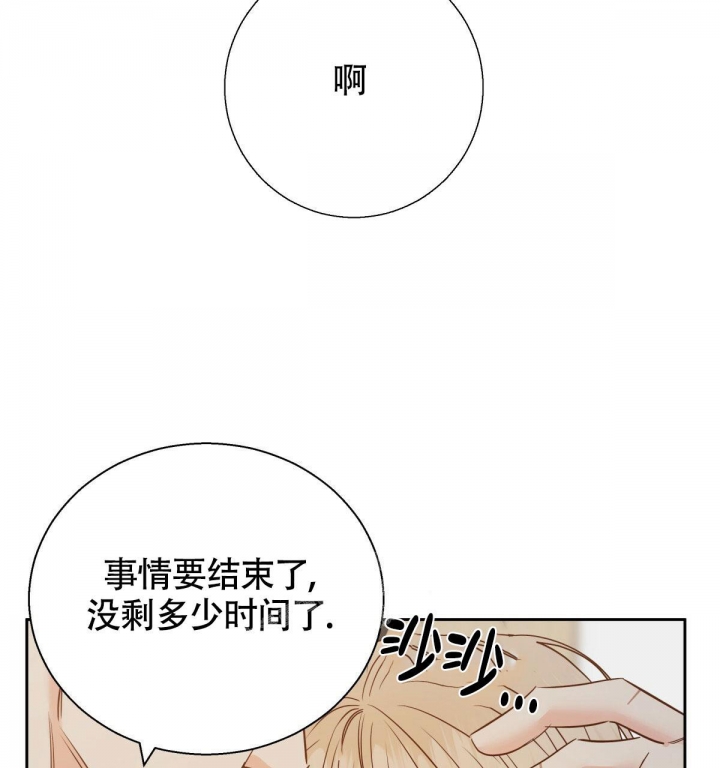 《危险的便利店(第I II季)》第113话 第6页