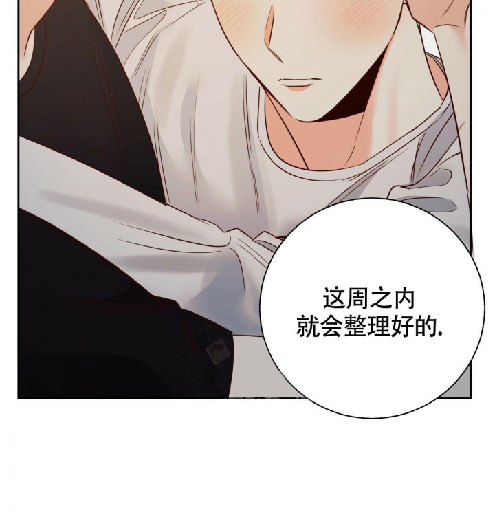 《危险的便利店(第I II季)》第113话 第8页