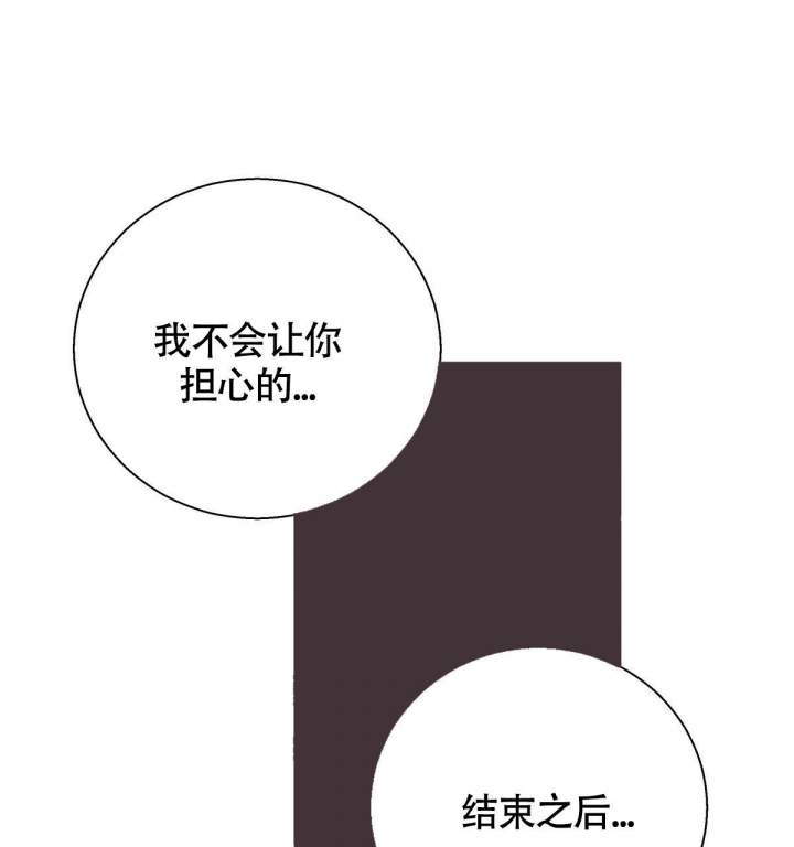 《危险的便利店(第I II季)》第113话 第9页