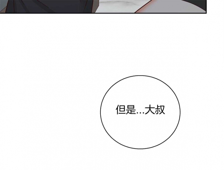 《危险的便利店(第I II季)》第115话 第20页