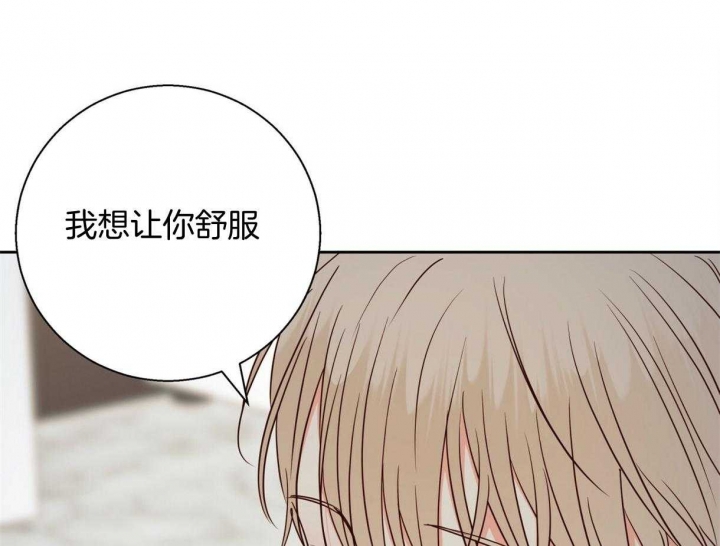 《危险的便利店(第I II季)》第115话 第21页