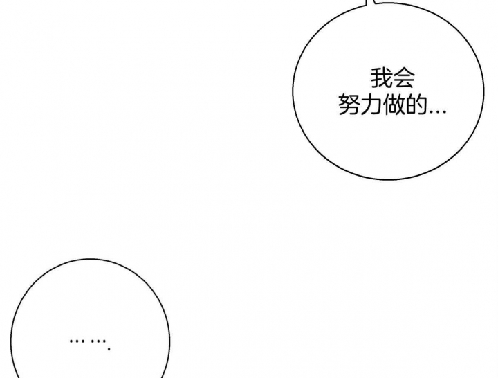 《危险的便利店(第I II季)》第115话 第23页