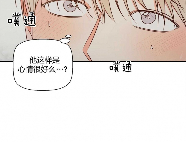《危险的便利店(第I II季)》第115话 第29页