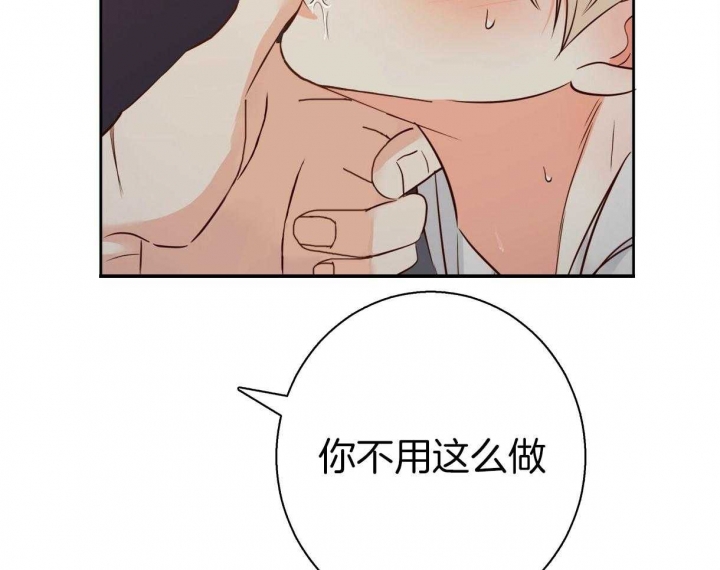《危险的便利店(第I II季)》第115话 第2页
