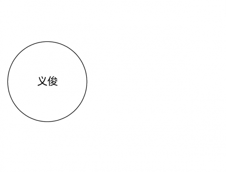 《危险的便利店(第I II季)》第115话 第32页