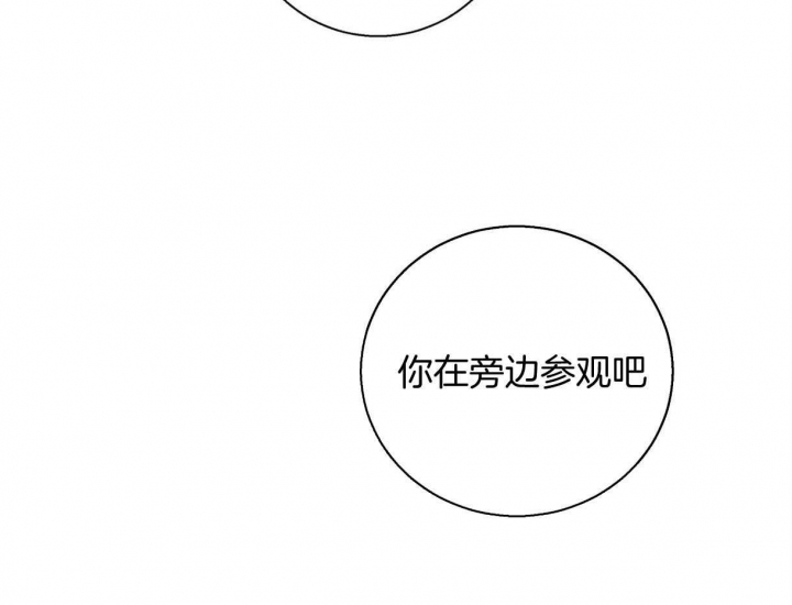《危险的便利店(第I II季)》第115话 第35页