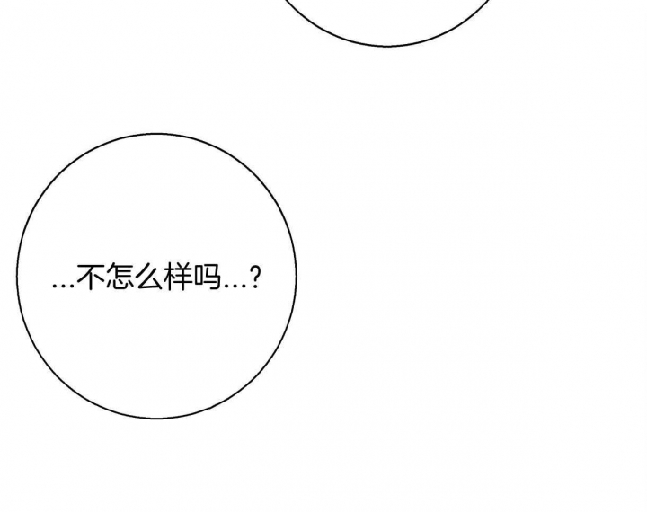 《危险的便利店(第I II季)》第115话 第3页
