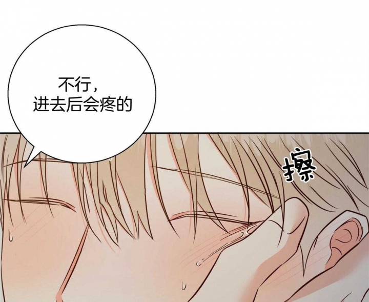 《危险的便利店(第I II季)》第115话 第42页