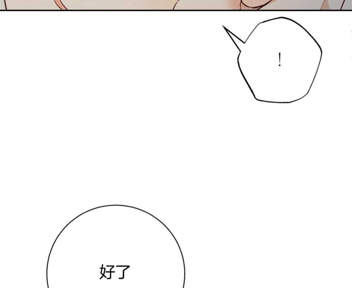 《危险的便利店(第I II季)》第115话 第43页