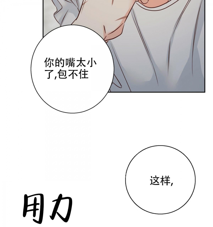 《危险的便利店(第I II季)》第117话 第10页