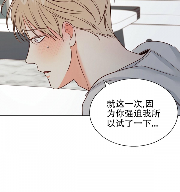 《危险的便利店(第I II季)》第117话 第17页