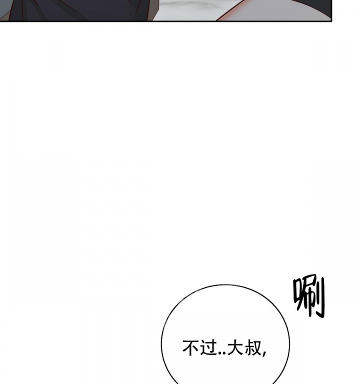 《危险的便利店(第I II季)》第117话 第20页