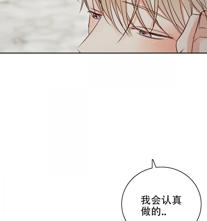 《危险的便利店(第I II季)》第117话 第23页