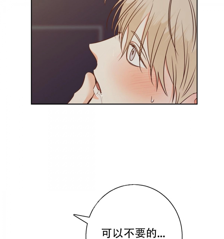 《危险的便利店(第I II季)》第117话 第2页
