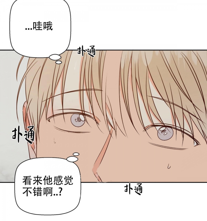 《危险的便利店(第I II季)》第117话 第32页