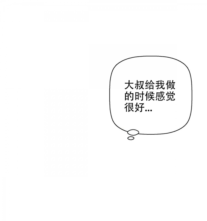 《危险的便利店(第I II季)》第117话 第33页
