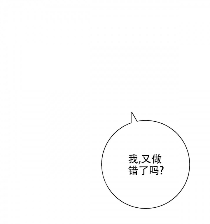 《危险的便利店(第I II季)》第117话 第40页