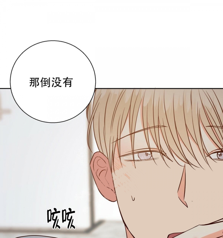 《危险的便利店(第I II季)》第117话 第42页