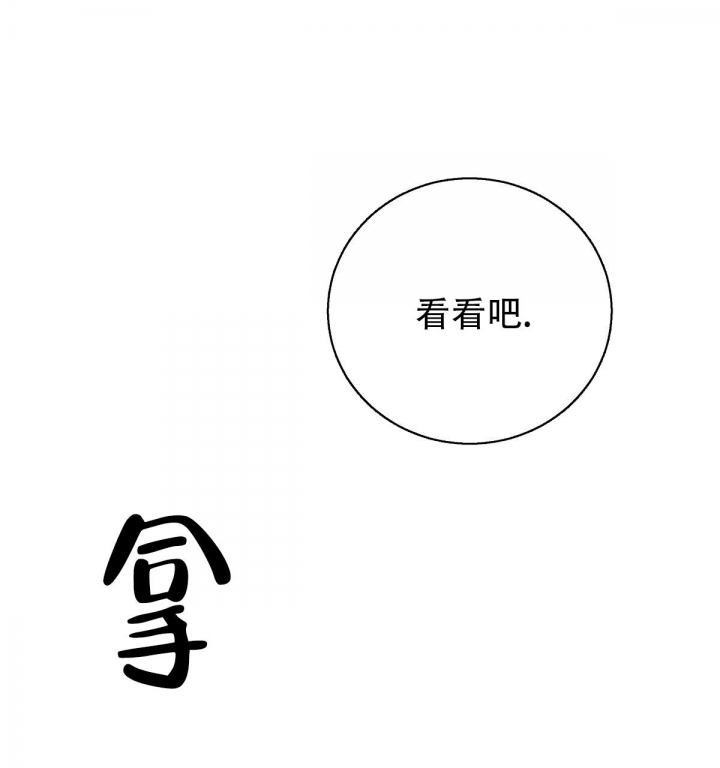 《危险的便利店(第I II季)》第117话 第45页