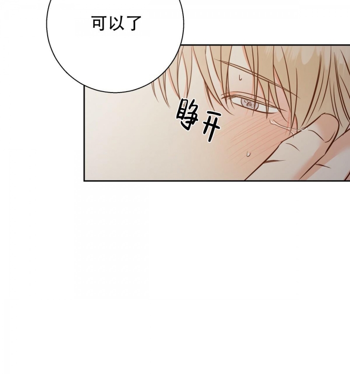 《危险的便利店(第I II季)》第117话 第61页