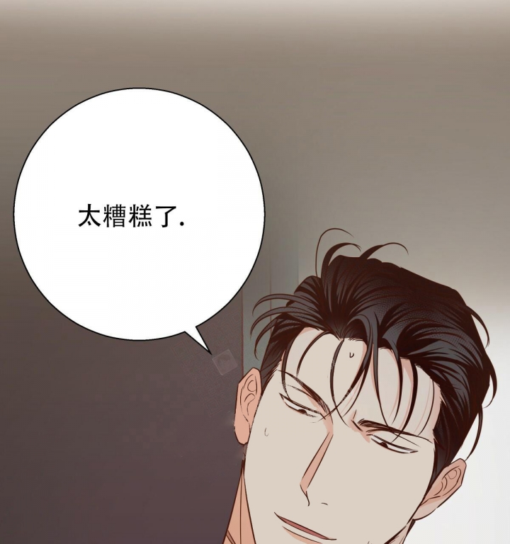《危险的便利店(第I II季)》第117话 第6页