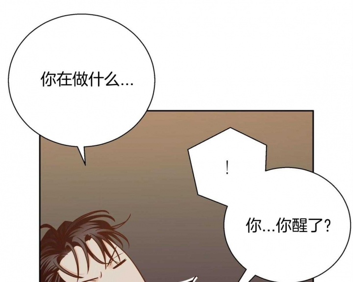 《危险的便利店(第I II季)》第116话 第21页