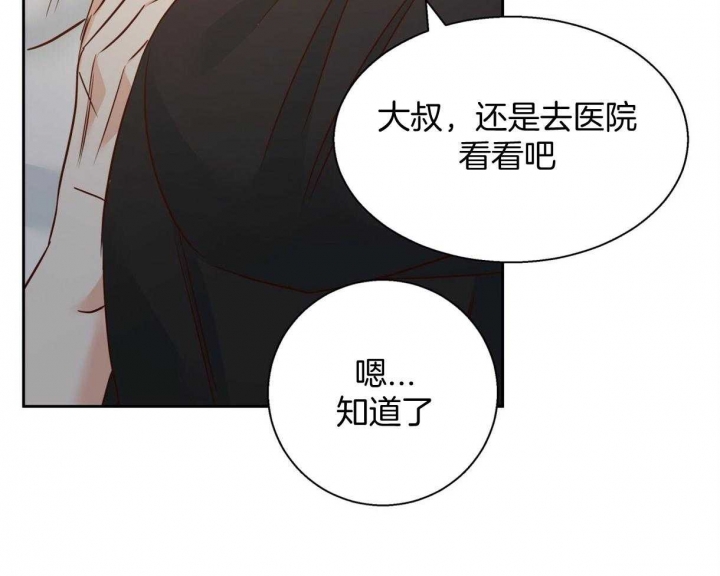 《危险的便利店(第I II季)》第116话 第28页