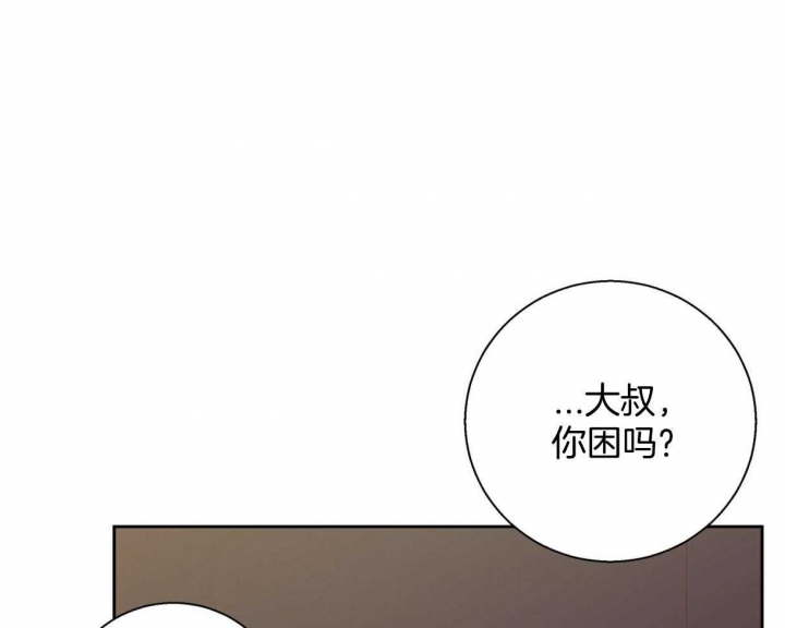 《危险的便利店(第I II季)》第116话 第29页