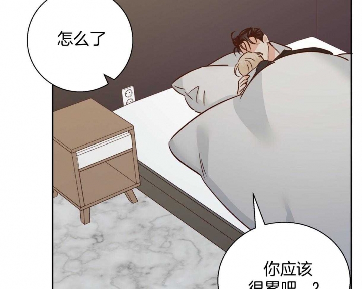 《危险的便利店(第I II季)》第116话 第30页