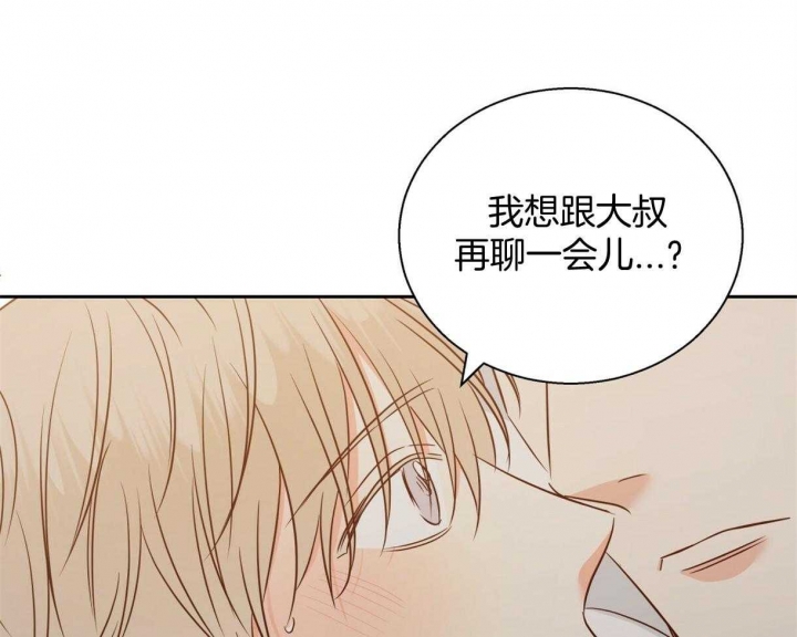 《危险的便利店(第I II季)》第116话 第32页
