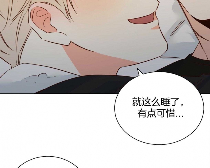 《危险的便利店(第I II季)》第116话 第33页