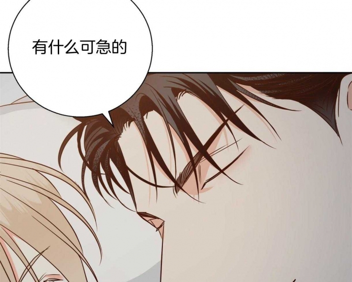 《危险的便利店(第I II季)》第116话 第34页