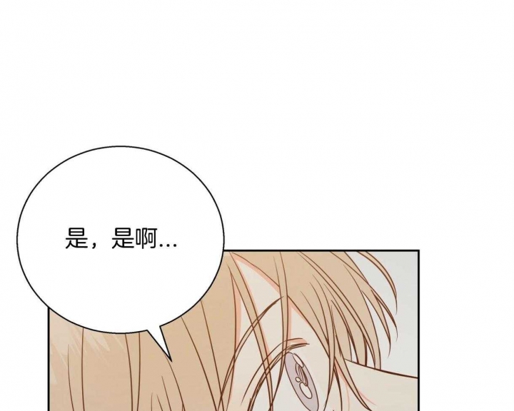 《危险的便利店(第I II季)》第116话 第36页