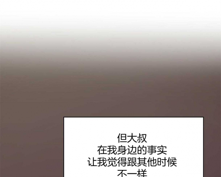 《危险的便利店(第I II季)》第116话 第39页