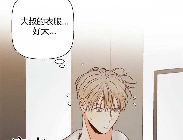 《危险的便利店(第I II季)》第116话 第3页