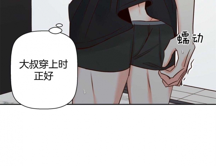 《危险的便利店(第I II季)》第116话 第5页