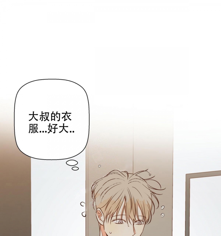 《危险的便利店(第I II季)》第118话 第11页