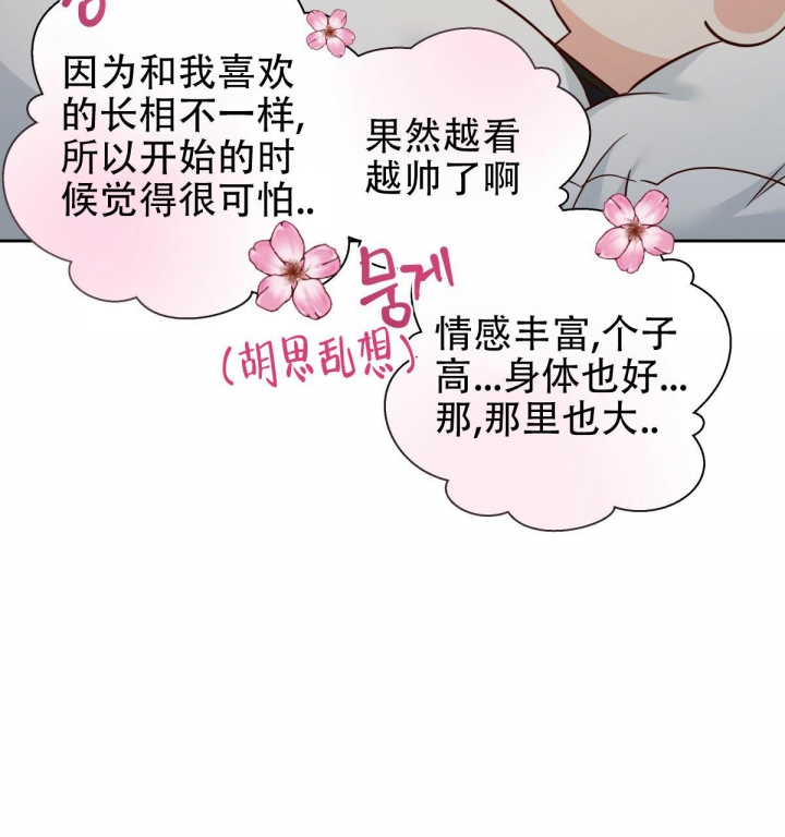 《危险的便利店(第I II季)》第118话 第27页