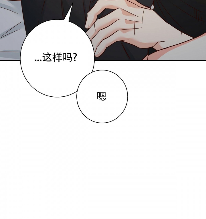 《危险的便利店(第I II季)》第118话 第33页